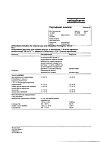 Сертификат Амбробене раствор для приема внутрь и ингаляций 7,5 мг/мл 100 мл 1 шт
