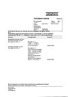 Сертификат Амбробене раствор для приема внутрь и ингаляций 7,5 мг/мл 100 мл 1 шт