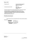 Сертификат Амбробене раствор для приема внутрь и ингаляций 7,5 мг/мл 100 мл 1 шт