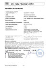 Сертификат Урсофальк капсулы 250 мг 100 шт