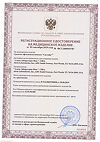Сертификат Систейн средство офтальмологическое капли глазные 15 мл 1 шт