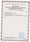 Сертификат Систейн средство офтальмологическое капли глазные 15 мл 1 шт