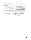 Сертификат Пустырник настойка 25 мл 1 шт