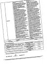 Сертификат Пустырник настойка 25 мл 1 шт