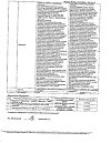 Сертификат Пустырник настойка 25 мл 1 шт