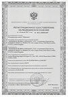 Сертификат Мочеприемник детский PD 2100 Meridian 100 мл 1 шт
