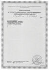 Сертификат Мочеприемник детский PD 2100 Meridian 100 мл 1 шт