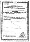 Сертификат Метглиб таблетки покрыт.плен.об. 2,5 мг+400 мг 40 шт