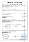 Сертификат Метглиб таблетки покрыт.плен.об. 2,5 мг+400 мг 40 шт
