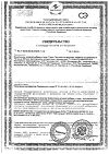Сертификат Метглиб таблетки покрыт.плен.об. 2,5 мг+400 мг 40 шт
