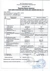 Сертификат Метглиб таблетки покрыт.плен.об. 2,5 мг+400 мг 40 шт