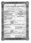 Сертификат Бриллиантовый зеленый раствор для наружного применения спиртовой 1 % 10 мл 1 шт
