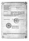 Сертификат Бриллиантовый зеленый раствор для наружного применения спиртовой 1 % 10 мл 1 шт
