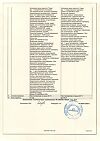 Сертификат Бриллиантовый зеленый раствор для наружного применения спиртовой 1 % 10 мл 1 шт