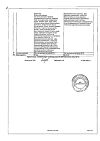 Сертификат Бриллиантовый зеленый раствор для наружного применения спиртовой 1 % 10 мл 1 шт