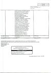 Сертификат Пустырника экстракт таблетки 14 мг 10 шт