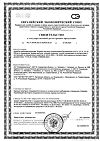 Сертификат Хлоргексидин биглюконата 0,05% водный раствор дез.средство фл 100 мл 1 шт
