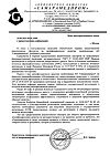 Сертификат Хлоргексидин биглюконата 0,05% водный раствор дез.средство фл 100 мл 1 шт