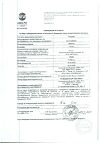 Сертификат Тетурам таблетки 150 мг 50 шт