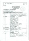 Сертификат Тетурам таблетки 150 мг 50 шт