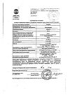 Сертификат Тетурам таблетки 150 мг 50 шт