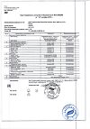 Сертификат Турбослим Пиколинат Хрома капсулы по 0,15 г 90 шт
