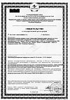 Сертификат Турбослим Пиколинат Хрома капсулы по 0,15 г 90 шт