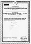 Сертификат Турбослим Пиколинат Хрома капсулы по 0,15 г 90 шт