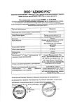 Сертификат Преднизол раствор для в/в и в/м введ 30 мг/мл 1 мл 3 шт