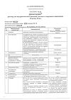 Сертификат Диоксидин раствор для в/полост введ и наруж прим 10 мг/мл 10 мл 10 шт