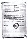 Сертификат Метронидазол раствор для инфузий 500 мг/100 мл фл 100 мл 1 шт