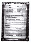 Сертификат Метронидазол раствор для инфузий 500 мг/100 мл фл 100 мл 1 шт