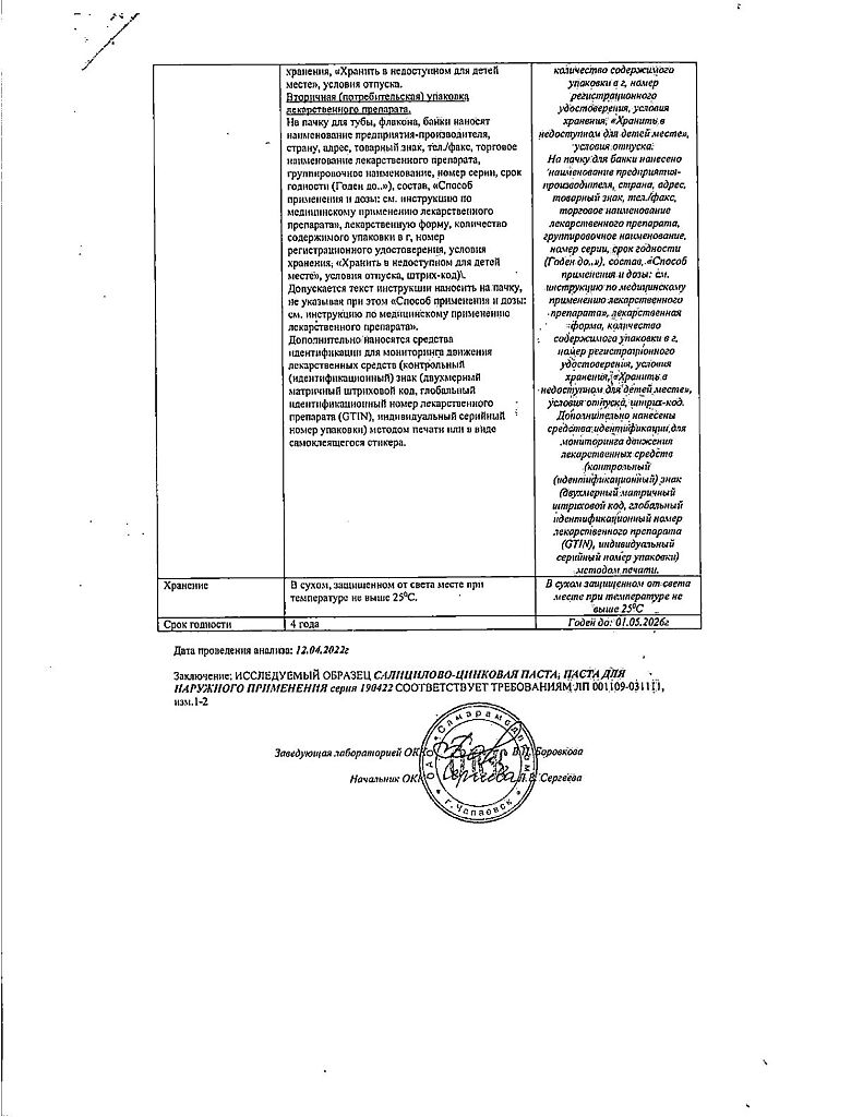 Закон КР от 24 марта года №34 