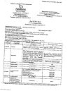 Сертификат Валерианы настойка 25 мл 1 шт