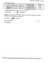 Сертификат Валерианы настойка 25 мл 1 шт