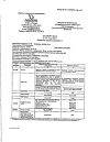 Сертификат Валерианы настойка 25 мл 1 шт