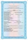 Сертификат Валерианы настойка 25 мл 1 шт