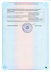 Сертификат Валерианы настойка 25 мл 1 шт
