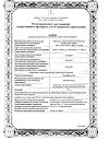 Сертификат Кокарбоксилаза лиофилизат д/приг р-ра для в/в и в/м введ. 50 мг 5 шт