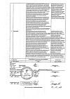 Сертификат Прополиса настойка 25 мл 1 шт