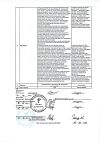 Сертификат Прополиса настойка 25 мл 1 шт