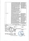 Сертификат Прополиса настойка 25 мл 1 шт