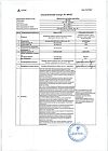 Сертификат Прополиса настойка 25 мл 1 шт