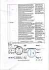 Сертификат Прополиса настойка 25 мл 1 шт