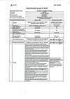 Сертификат Прополиса настойка 25 мл 1 шт