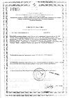 Сертификат Биоконтур Рыбный жир с ламинарией капсулы массой 330 мг 100 шт