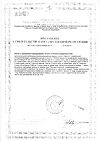 Сертификат Биоконтур Рыбный жир с ламинарией капсулы массой 330 мг 100 шт