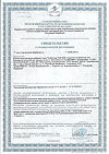 Сертификат Рыбий жир Рыбка капсулы по 0,2 г 100 шт