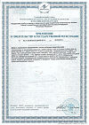 Сертификат Рыбий жир Рыбка капсулы по 0,2 г 100 шт