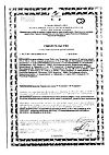 Сертификат Mirrolla Рыбий жир с витамином Е капсулы массой 370 мг 100 шт